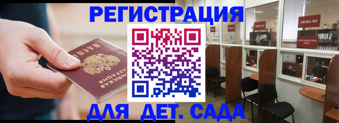 временная прописка в Ханты-Мансийске