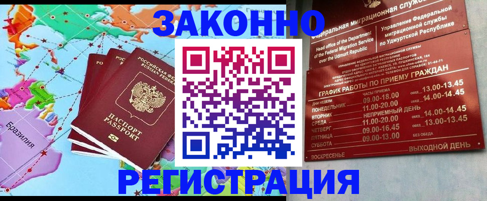 временная регистрация 2025 в Ханты-Мансийске