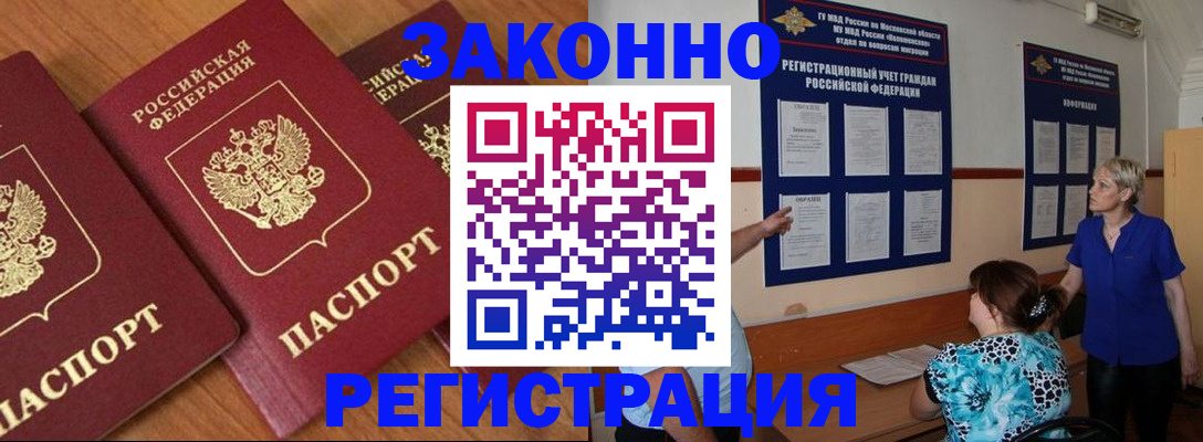 временная регистрация 2025 в Ханты-Мансийске