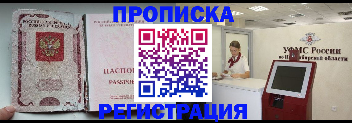 временная регистрация адрес в Ханты-Мансийске