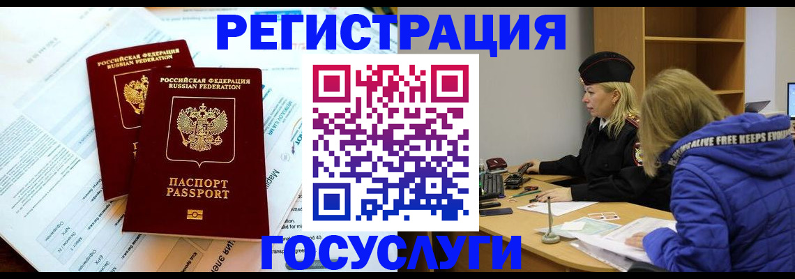 прописка поиск в Ханты-Мансийске